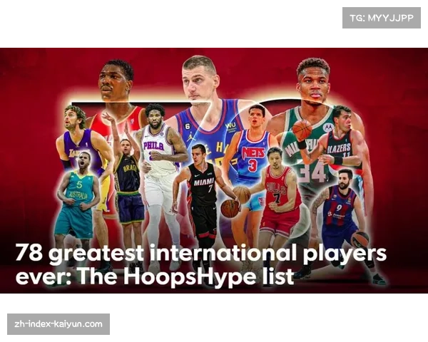 NBA国际球星TOP25:姚明第13东契奇第10约基奇荣登第三位 NBA国际球星TOP25:姚明第13东契奇第10约基奇荣登第三位